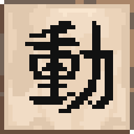 Kanji Canvas Block