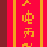 Sacred Scarf Block